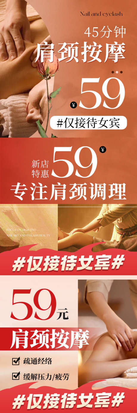 按摩电商banner_源文件下载_PSD格式_1000X2999像素-简约,团购图,轮播图-作品编号:2025111809167493-志′设͵网