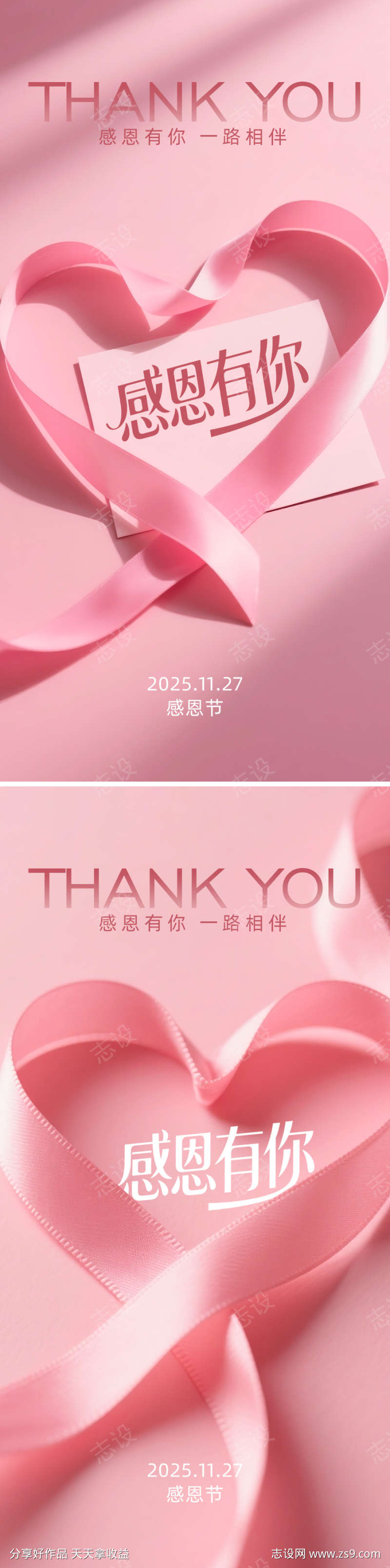 感恩节海报