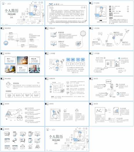 自我介绍个人简历