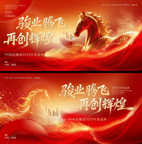 马年活动盛典背景板_源文件下载_PSD格式_2000X2028像素-展板,背景板,金马-作品编号:2025111809536776-志.设˒网