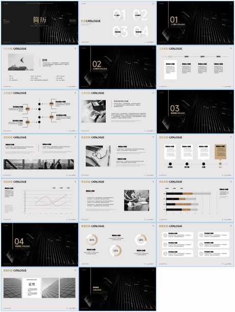 自我介绍个人简历