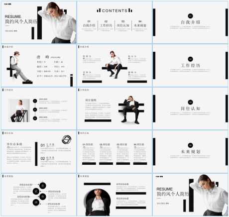 自我介绍个人简历