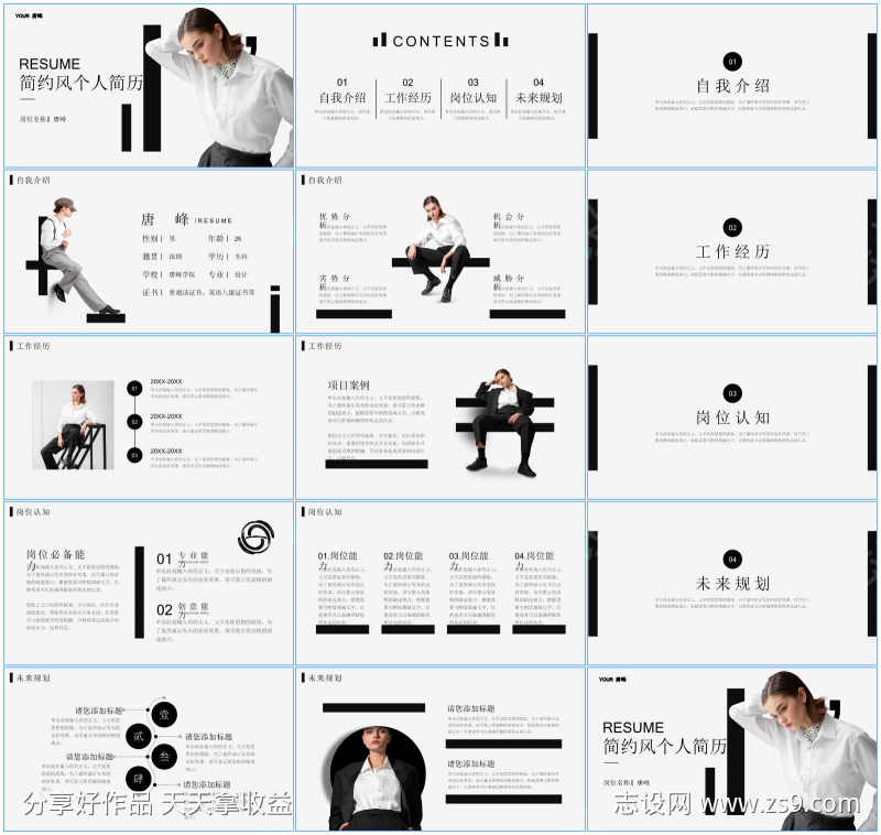 自我介绍个人简历