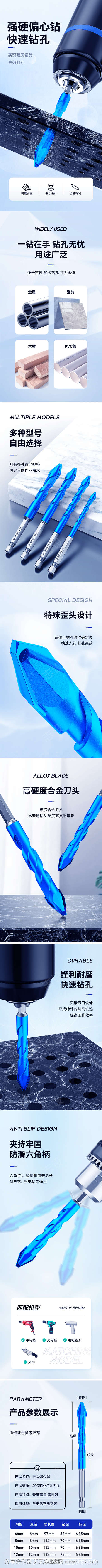 电商五金配件详情页源文件18