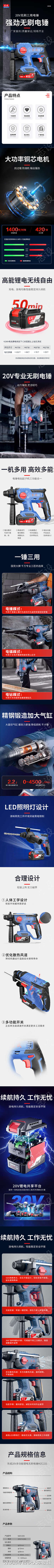 电商五金配件详情页源文件13