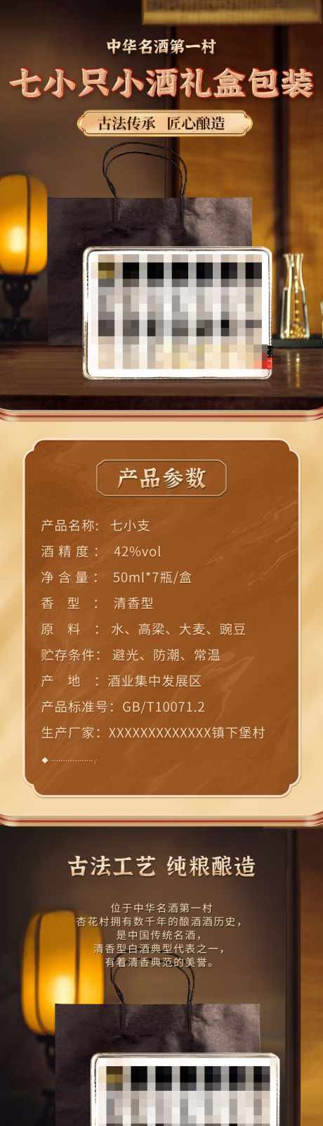 酒详情页设计_源文件下载_PSD格式_750X7397像素-电商,酒业,酒水-作品编号:2025111810151425-志`设’网