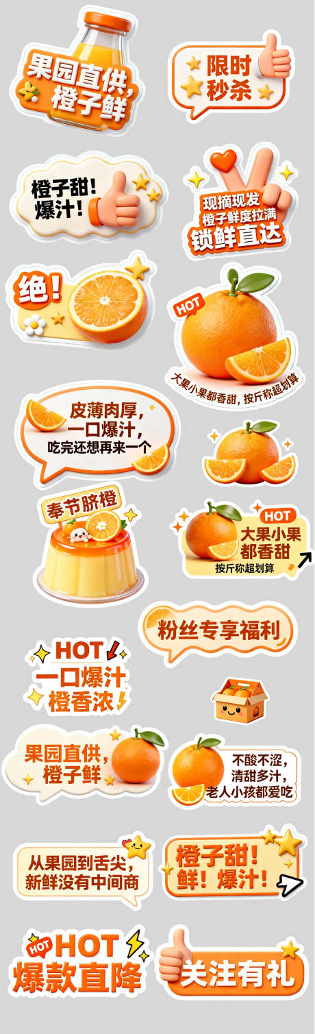 电商水果手举牌直播贴片_源文件下载_PSD格式_1080X3543像素-直播,手举牌,水果-作品编号:2025111810163974-志ˉ设ˉ网