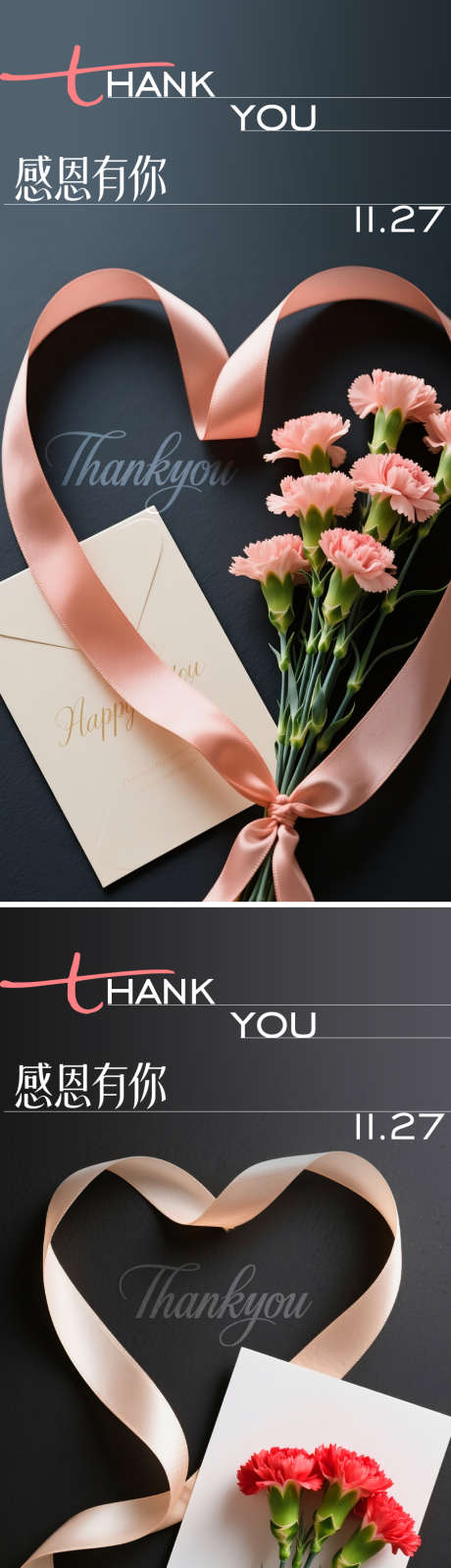 感恩节海报_源文件下载_PSD格式_900X3611像素-简约,爱心,感恩节-作品编号:2025111810198006-志′设˘网