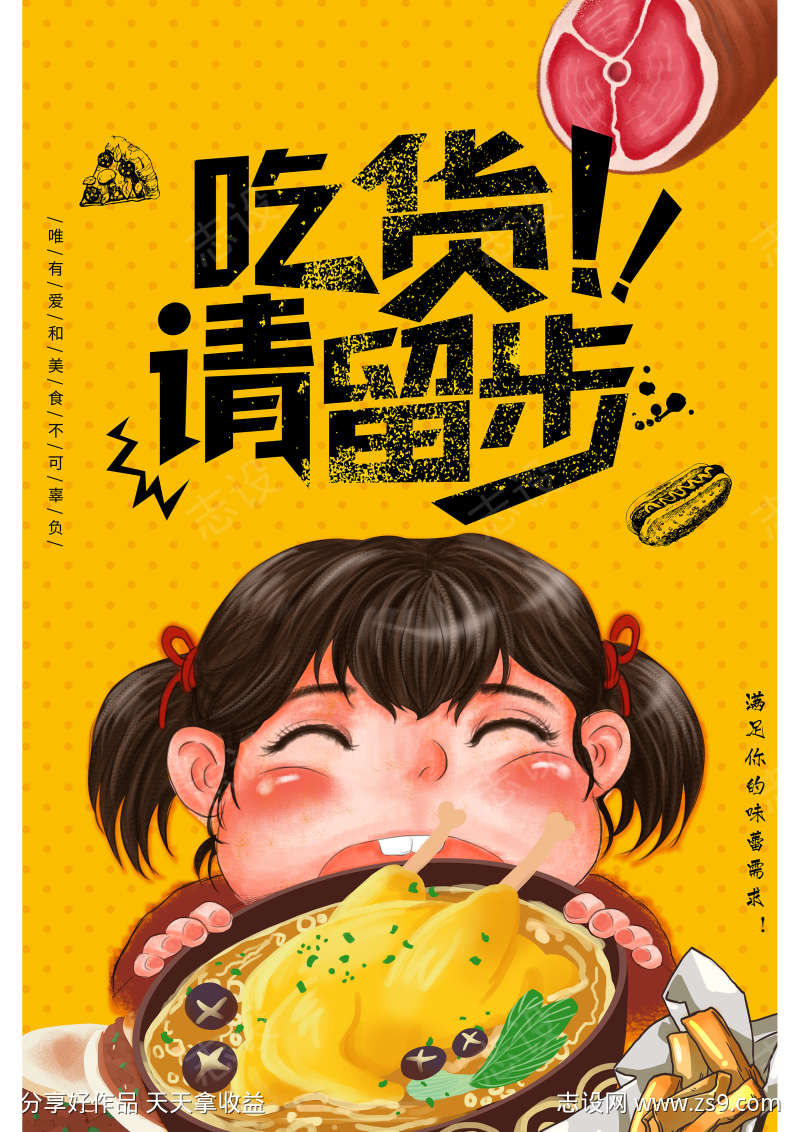 吃货女孩畅享美味大餐