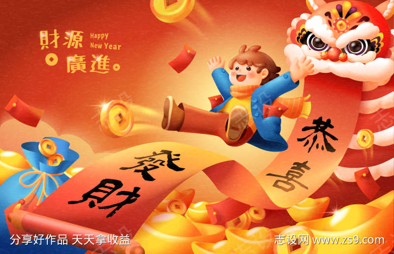 新春贺岁喜庆欢新年