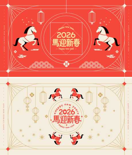 2026马年新年活动背景板_源文件下载_AI格式_3992X4690像素-中式,中国,传统节日-作品编号:2025111813248545-志’设′网