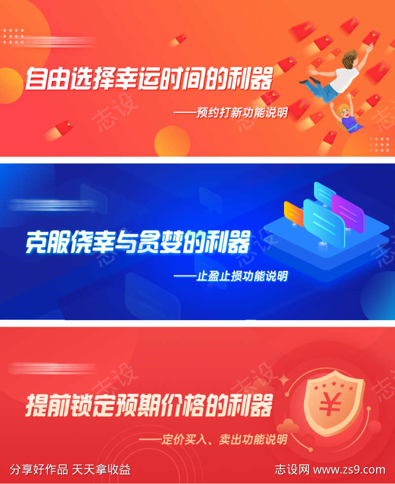 金融科技banner