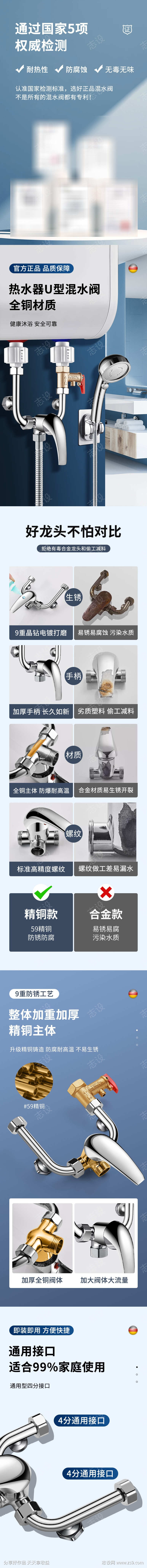 电商五金配件详情页源文件22
