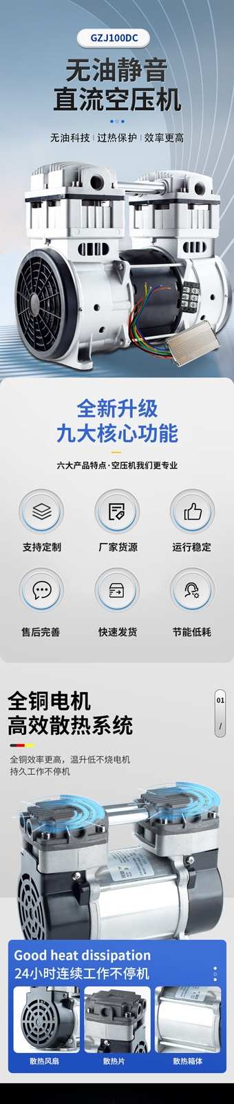 电商五金配件详情页源文件15_源文件下载_PSD格式_340X8067像素-信息,电机,工程-作品编号:2025111815426038-志˜设’网