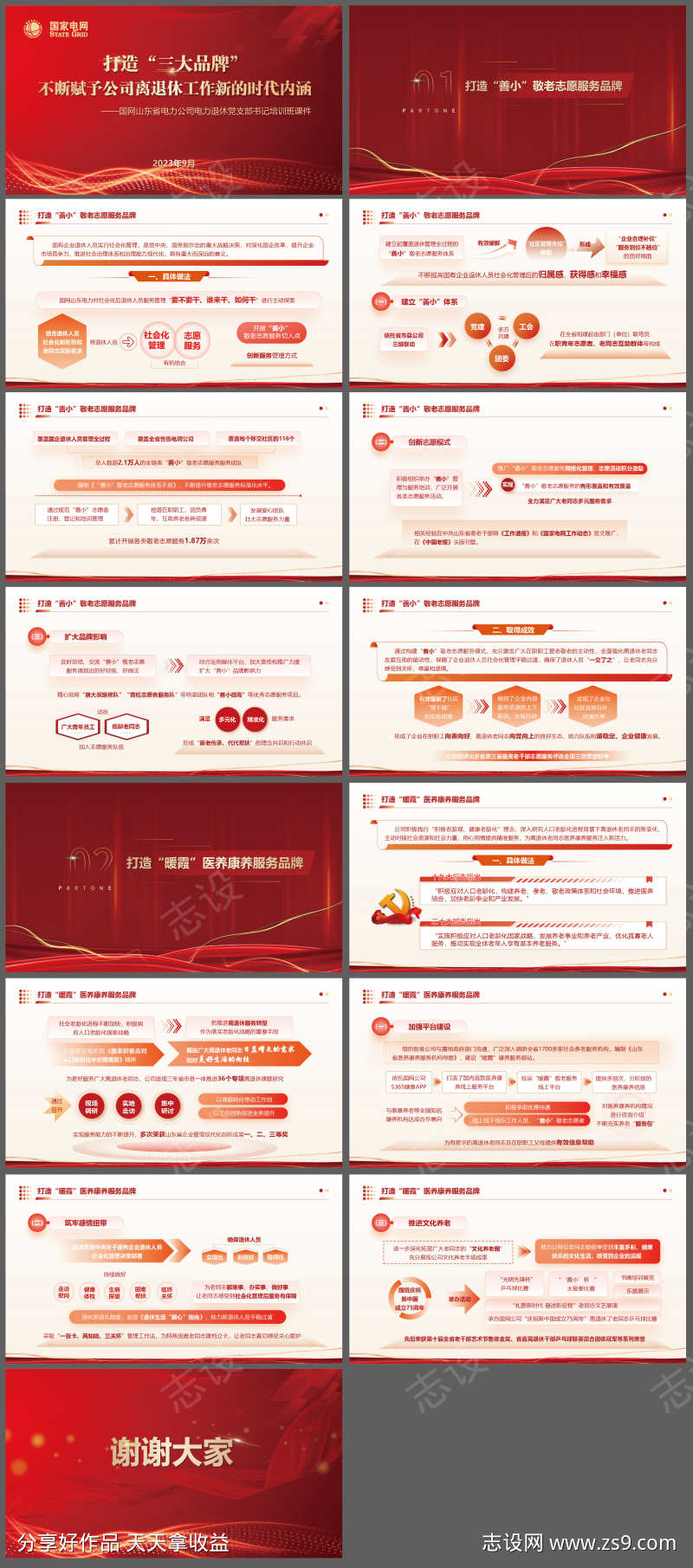 -设计导航-shejidh.cn