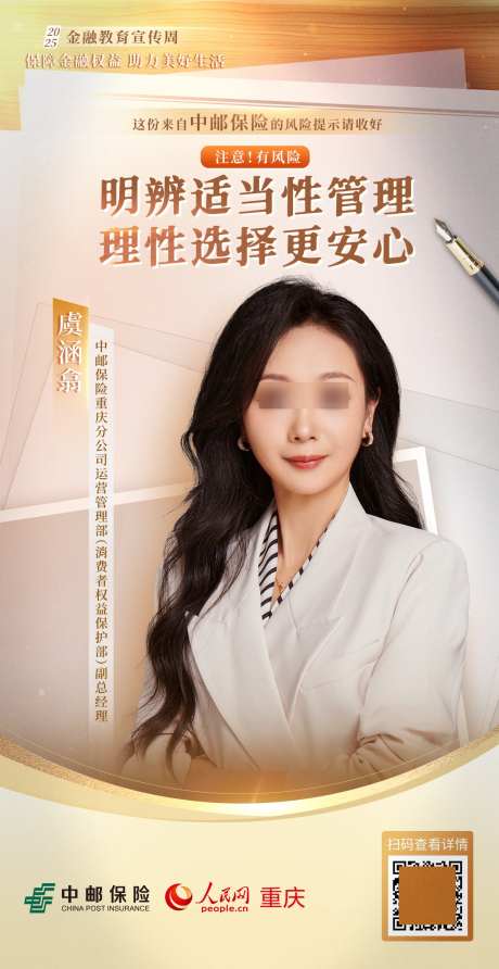 金融人物海报_源文件下载_PSD格式_1242X2408像素-投资,金句,金融-作品编号:2025111816084209-志ˉ设`网