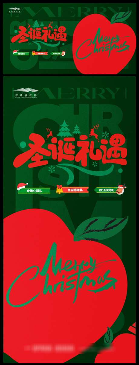 圣诞节平安夜主KV海报_源文件下载_AI格式_1390X3642像素-插画,礼盒,圣诞树-作品编号:2025111816489190-志ˉ设.网