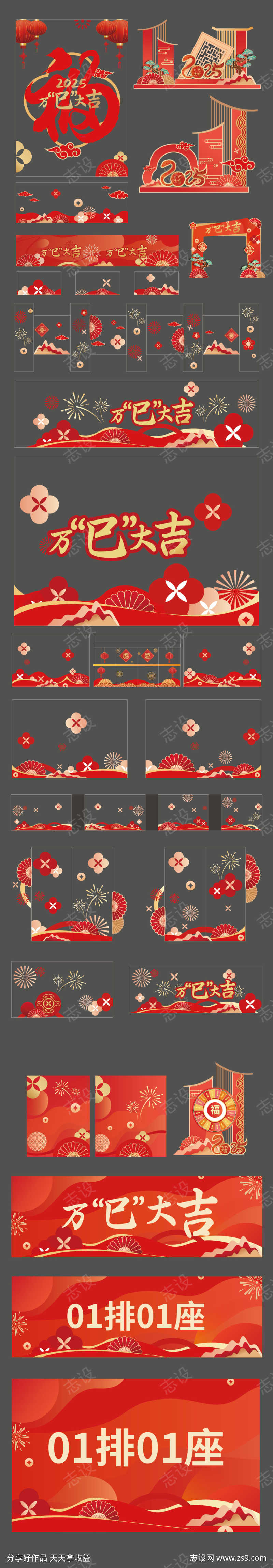 新春全案场地布置玻璃贴新年主题美陈