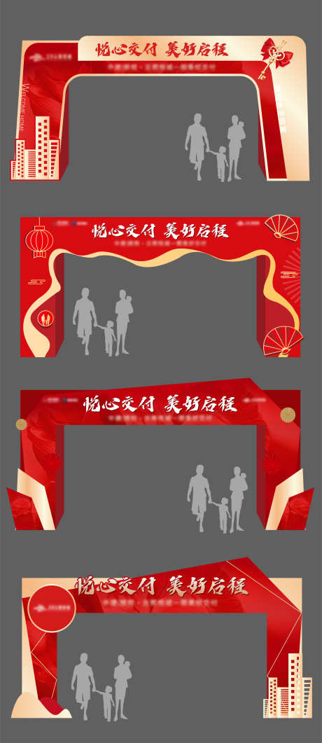 地产交付门头_源文件下载_AI格式_5433X12531像素-龙门架,地产,交付-作品编号:2025111702268985-志ʹ֣֤֚֫֗ׄ设ˈ̹网