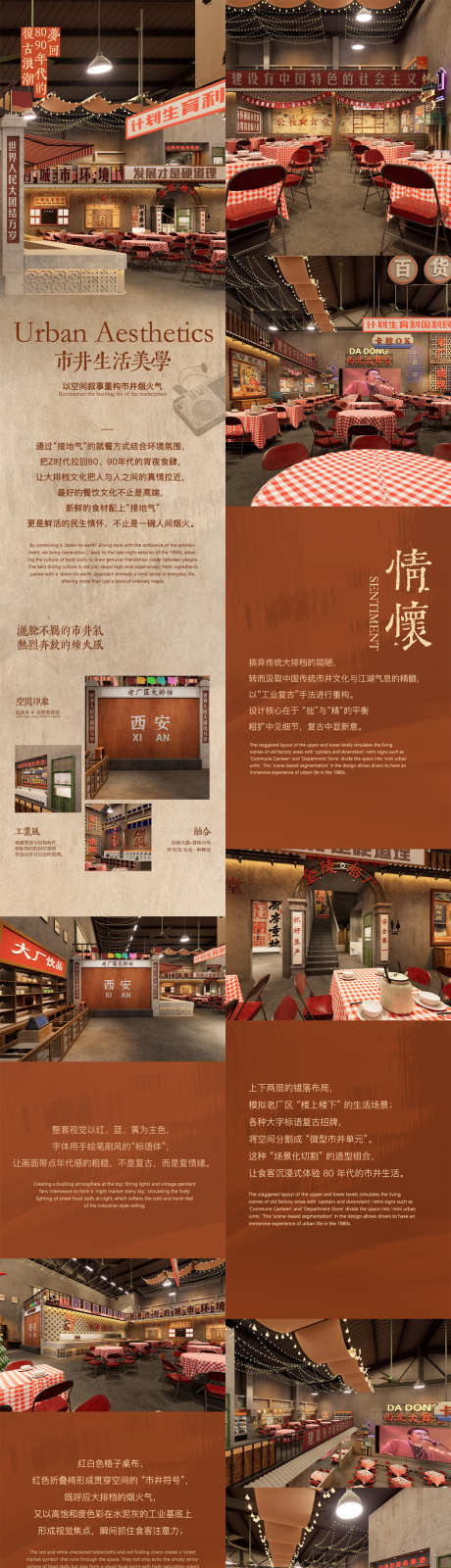 老厂烧烤大排档长图设计排版_源文件下载_PSD格式_1050X6342像素-海报,长图,烧烤-作品编号:2025111814354546-志ˇ设˯网