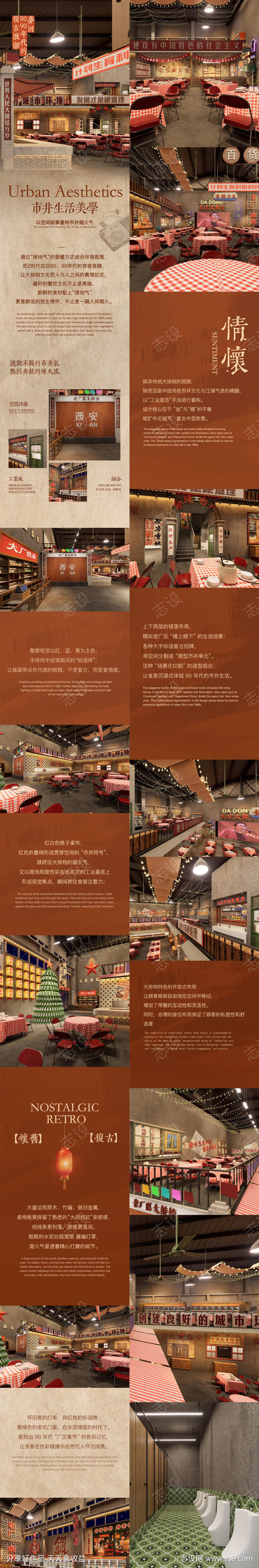 老厂烧烤大排档长图设计排版