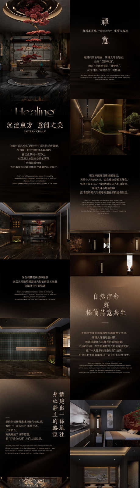 足浴spa按摩长图设计排版_源文件下载_PSD格式_2188X13651像素-排版,spa,精油-作品编号:2025111814545761-志˒设˒网