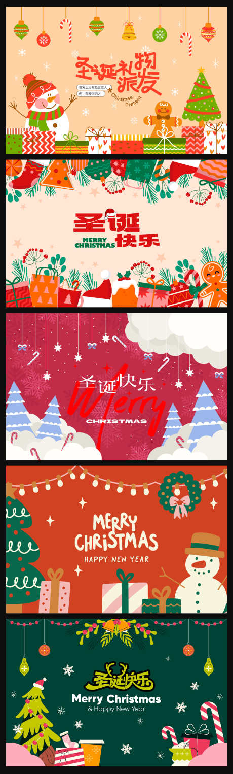 圣诞节卡通创意背景_源文件下载_AI格式_2500X8289像素-童趣,主KV,亲子-作品编号:2025111815127686-志’设,网