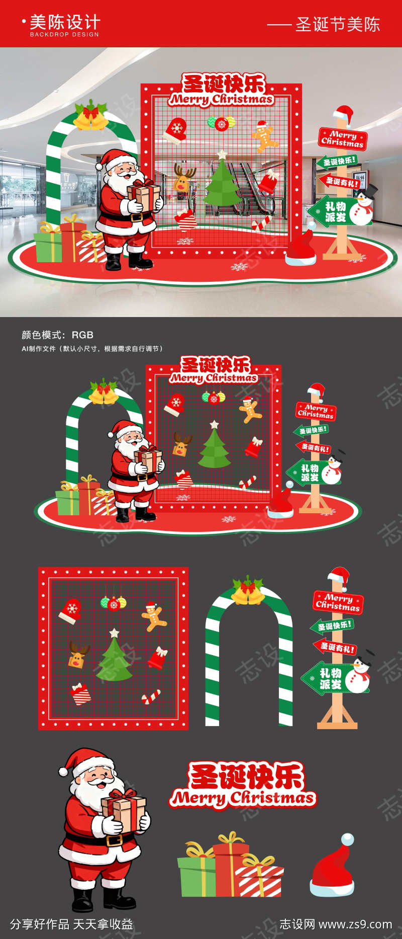 圣诞节商场美陈打卡拍照框