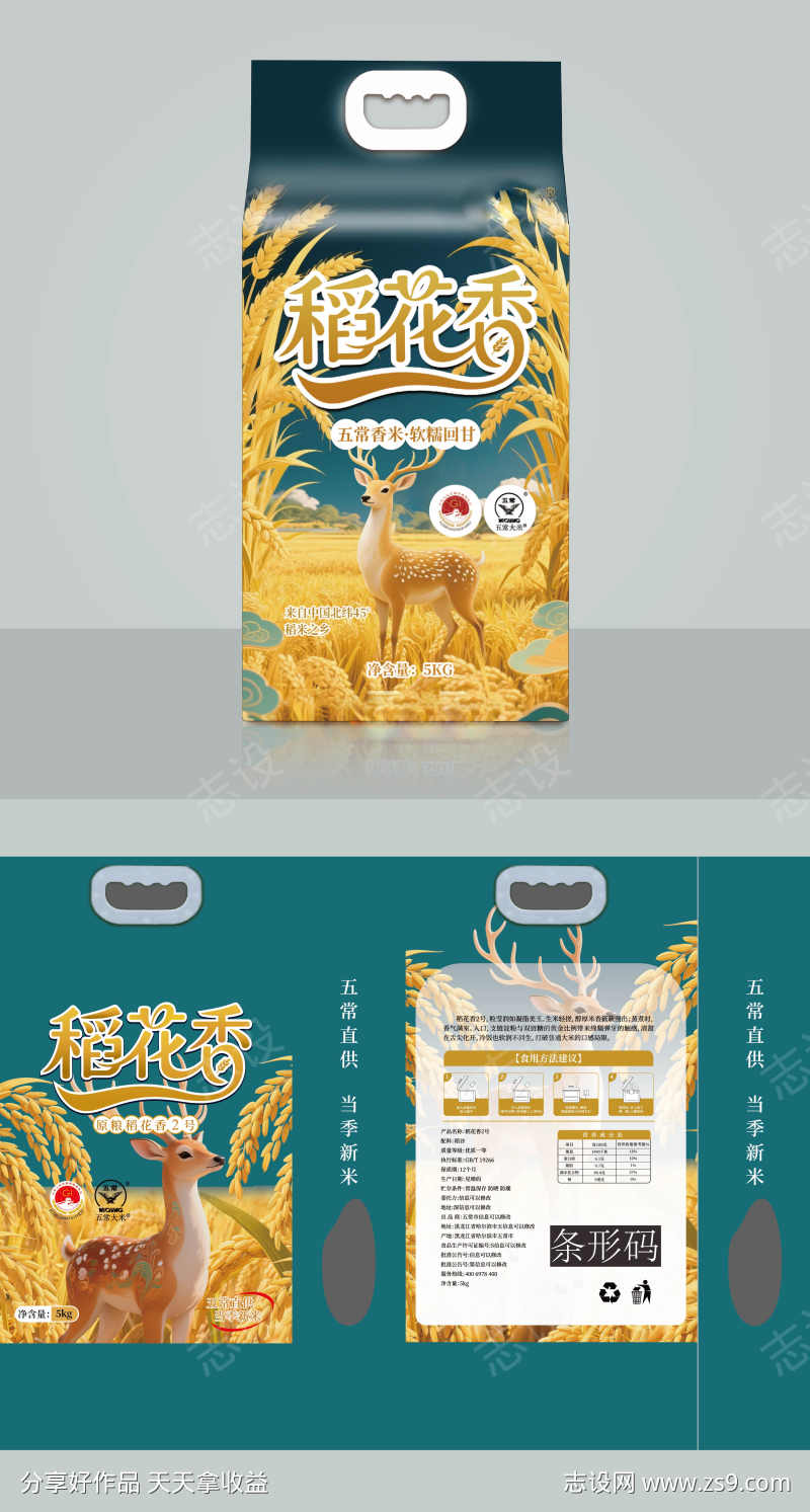 麋鹿五常大米稻花香