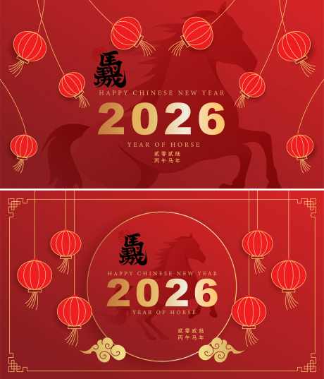 2026马年新年活动背景板_源文件下载_AI格式_4001X4673像素-喜庆,中式,中国-作品编号:2025111813529982-志˰设˘网