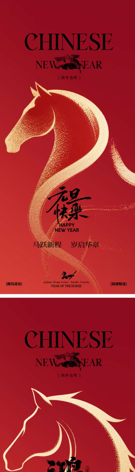 元旦海报设计_源文件下载_PSD格式_1080X4716像素-新春,新年,春节-作品编号:2025121516141913-志·设ˈ̹网