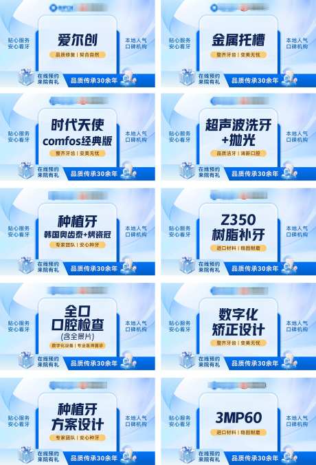 美团点评牙科口腔产品团单_源文件下载_AI格式_2038X2997像素-矫正,种牙,补牙-作品编号:2025111914251965-志,设,网