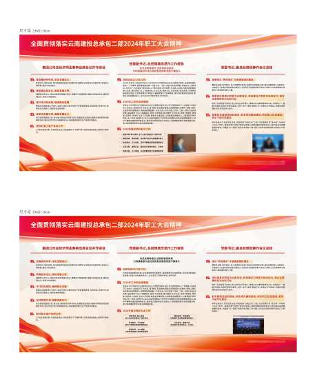 党建品牌墙背景墙设计