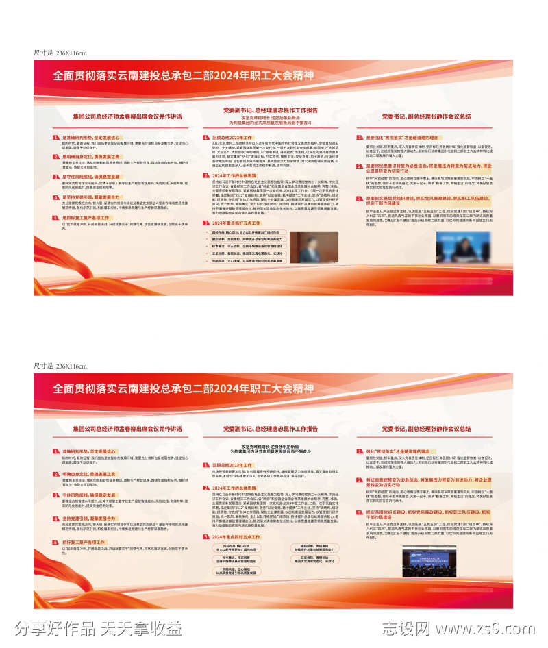 党建品牌墙背景墙设计