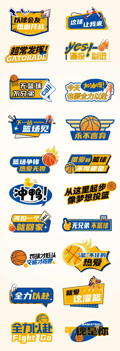 篮球手举牌_源文件下载_AI格式_1297X3798像素-篮球,加油,潮流-作品编号:2025111801426804-志ˆ设ˉ网