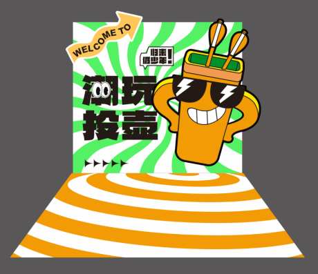 投壶活动美陈堆头_源文件下载_CDR格式_972X838像素-美陈,活动,潮玩-作品编号:2025111801102058-志·设͵网