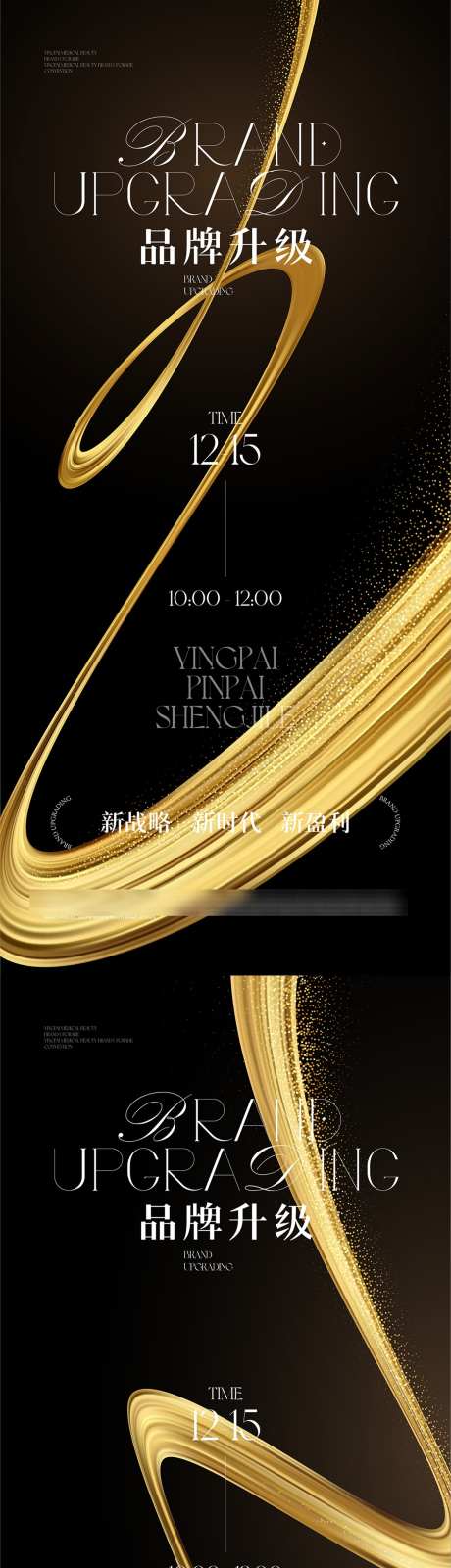 黑金邀请函海报_源文件下载_AI格式_1181X5112像素-简约,创意,邀请函-作品编号:2025111910335526-志`设·网