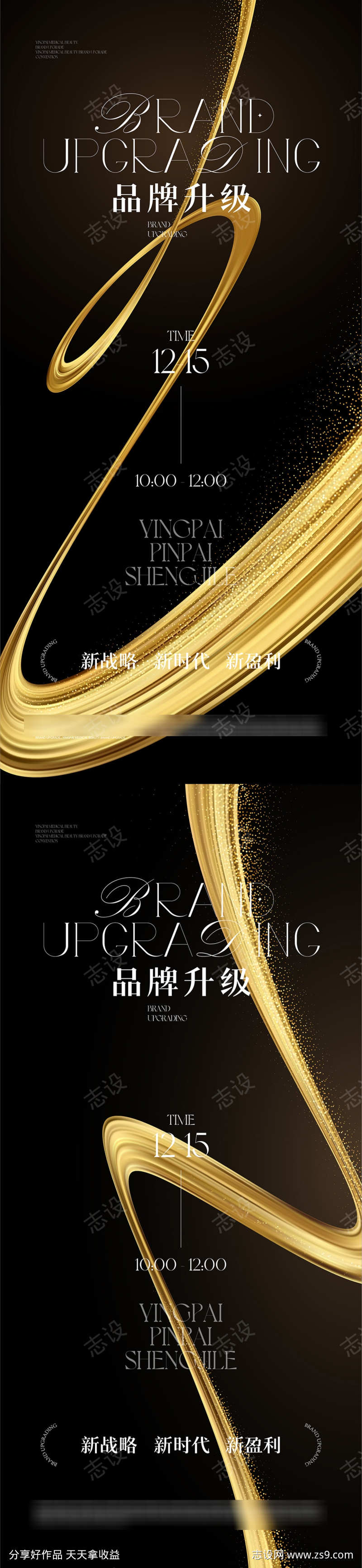 黑金邀请函海报