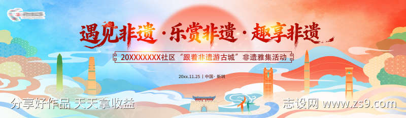 非遗展板C