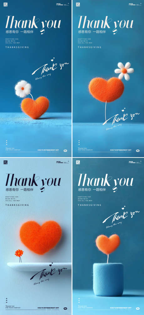 感恩节简约温馨爱心海报