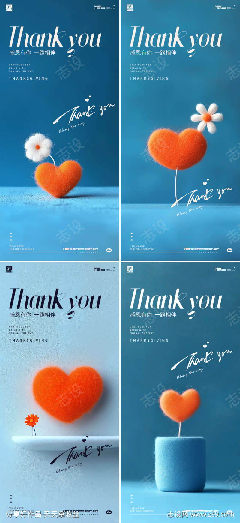 感恩节简约温馨爱心海报