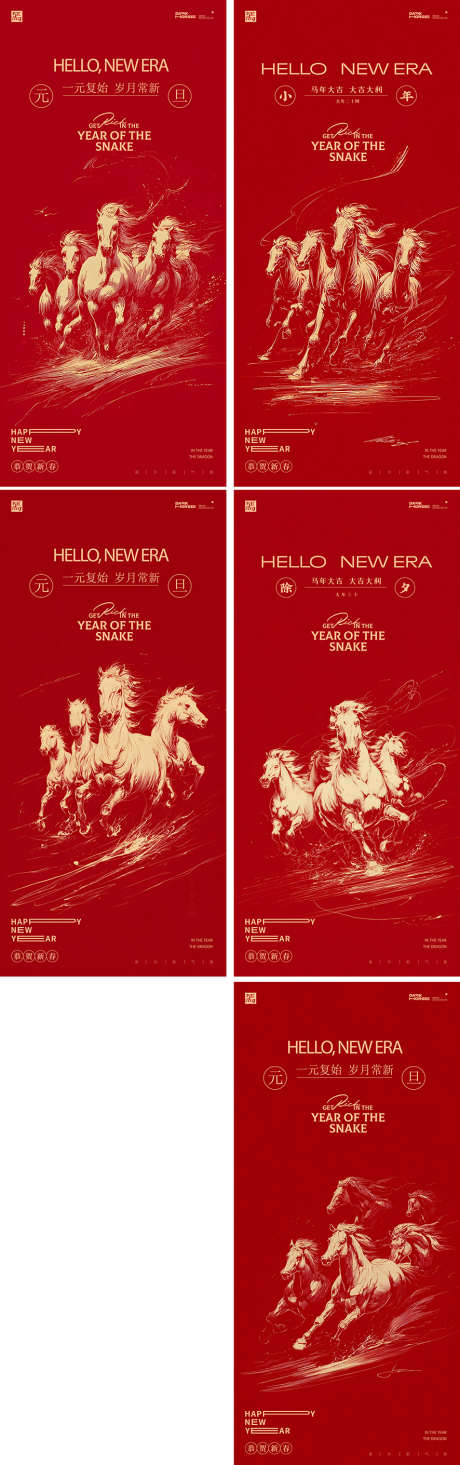2026年马年新年系列海报_源文件下载_PSD格式_886X2821像素-新春,马年大吉,春节-作品编号:2025120710176253-志ˌ设ˉ网