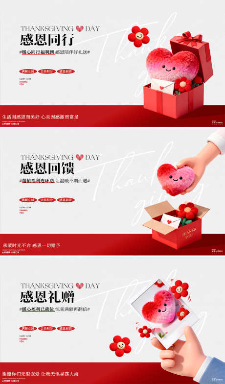 感恩节爱心活动背景板_源文件下载_PSD格式_1080X1840像素-活动,卡通,礼盒-作品编号:2025112009041630-志˜设˲͓͕͔͐͑͗ٚٛٙ网