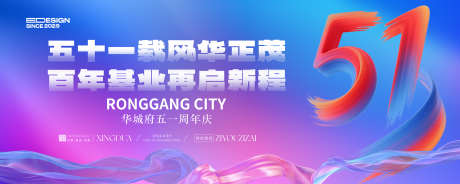 周年庆活动_源文件下载_PSD格式_2500X1000像素-庆典,活动,背景-作品编号:2025112011044665-志˙设‛ۛ网