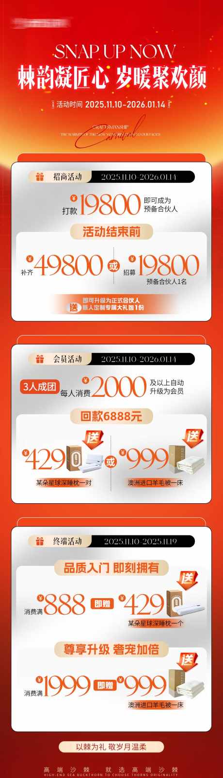 年终活动长图_源文件下载_PSD格式_1080X3808像素-医美,福利,满减-作品编号:2025112013538478-志,设ˌ网