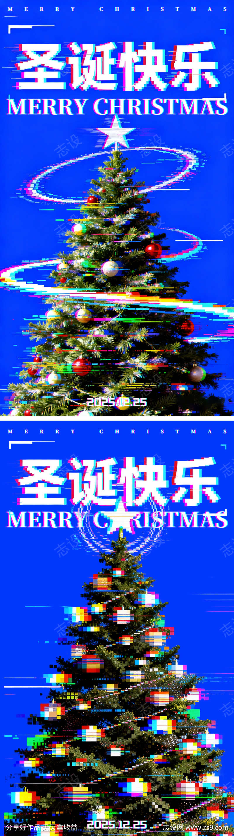 怪诞乱码圣诞节圣诞树海报