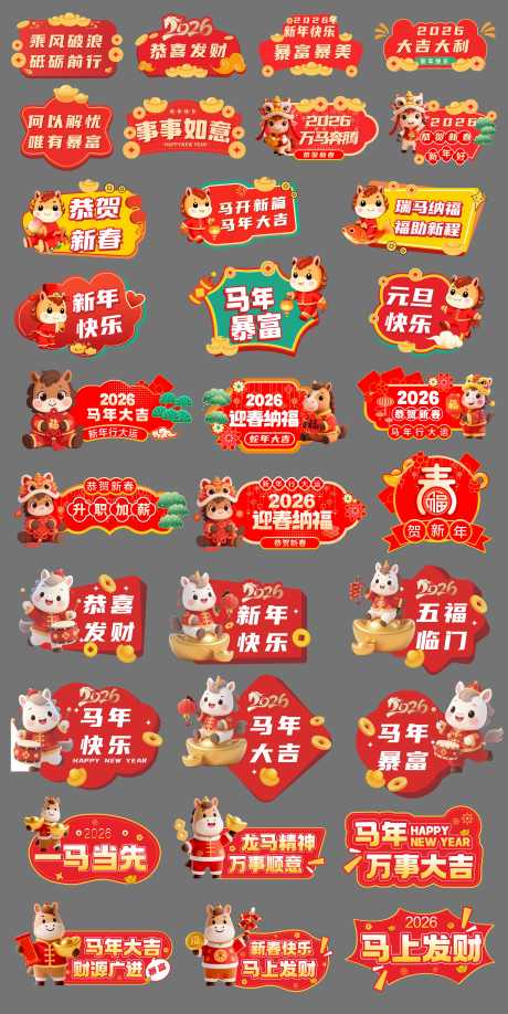 新年喜庆手举牌_源文件下载_CDR格式_3609X7201像素-进宝,招财,贺岁-作品编号:2025112013492697-志˒设˰网