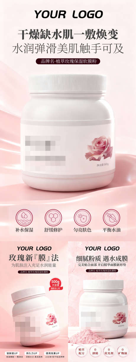 电商美妆产品海报_源文件下载_PSD格式_2160X5760像素-产品,泥膜,美妆-作品编号:2025112013463111-志˜设‘网