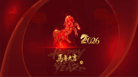 2026马年新年活动背景板_源文件下载_AI格式_3969X2226像素-中式,春节,新年-作品编号:2025111914118010-志ˇ设‛ۛ网