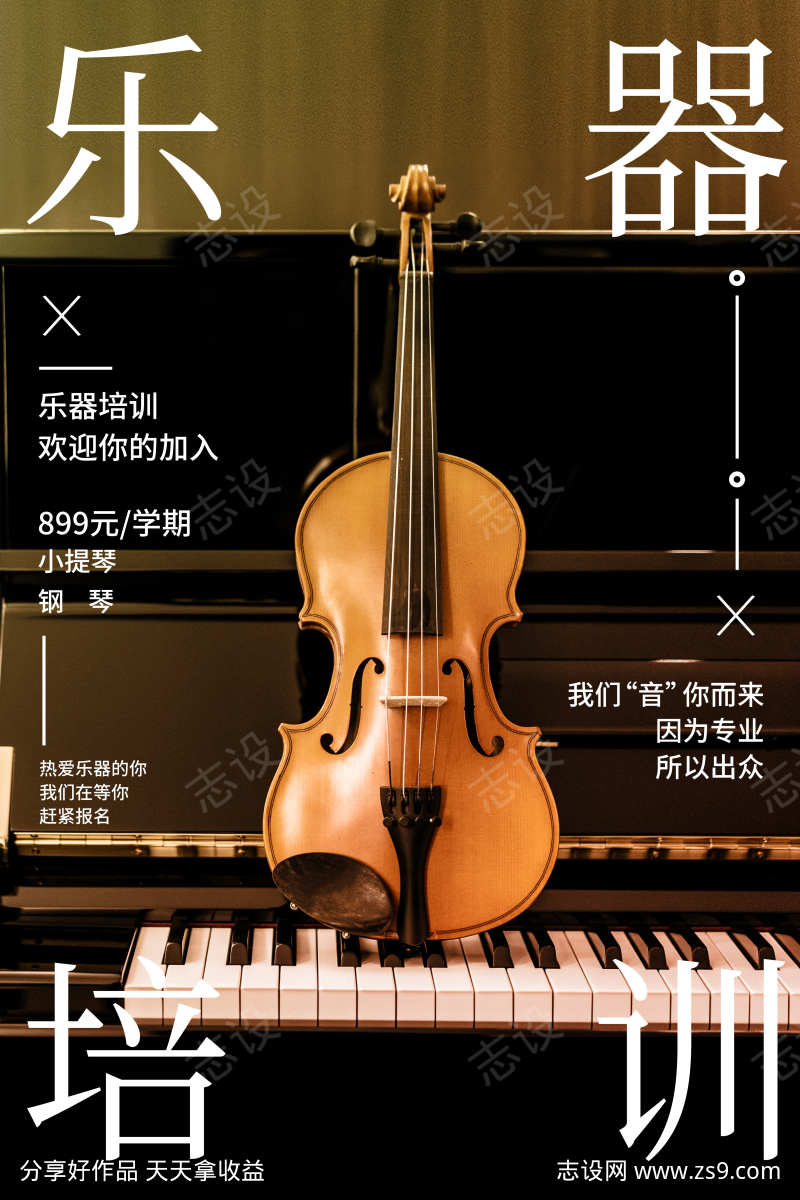 儿童绘画班招生宣传单页